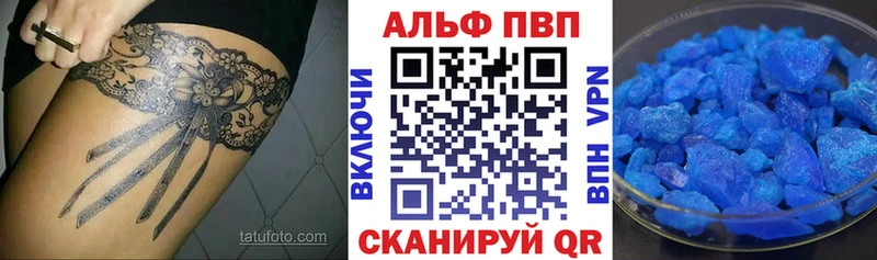Alpha-PVP Crystall Лагань
