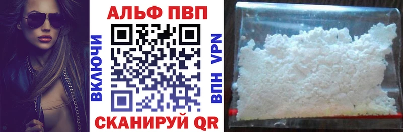 Купить где  Лагань  Alfa_PVP Crystall 