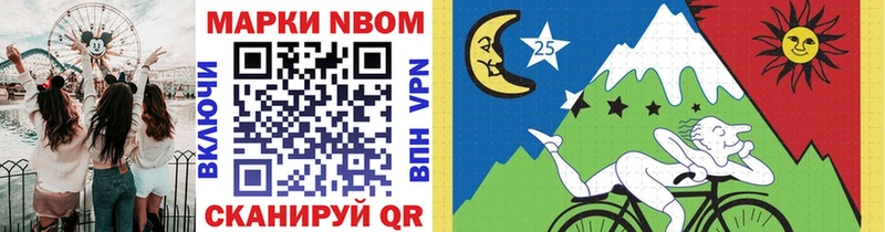Купить где  Лагань  Марки 25I-NBOMe 1,8мг 